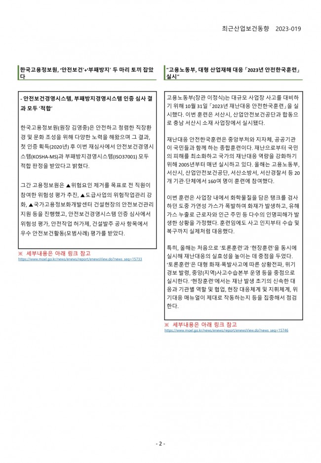 KOHA ֱ ǵ 2023-019_2.jpg